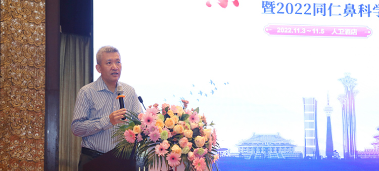 网站黄色日逼逼中国医疗保健国际交流促进会过敏医学分会2022年会成功召开